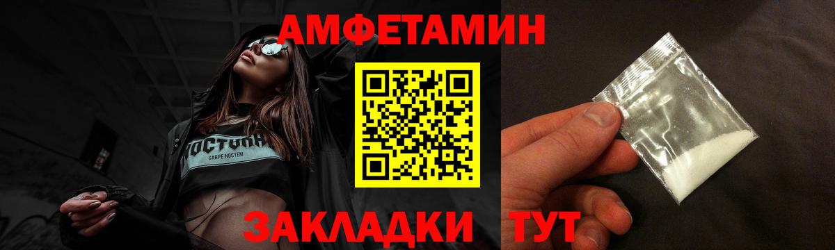 Амфетамин VHQ Новошахтинск