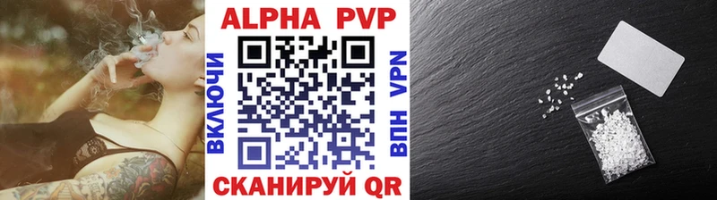 Alfa_PVP VHQ  Новошахтинск 