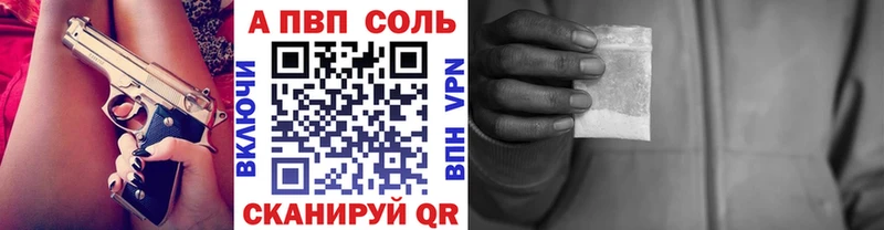 Alpha-PVP Соль Новошахтинск