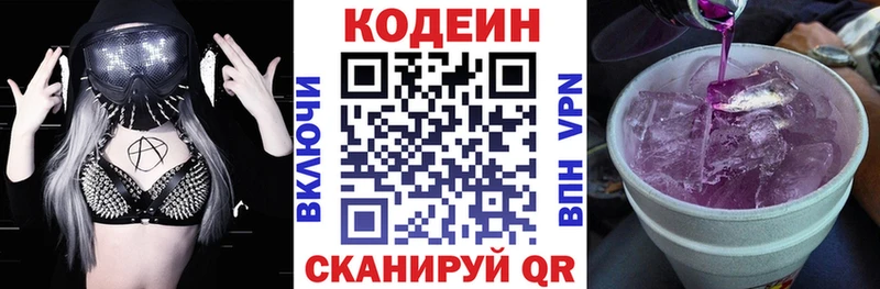 Кодеиновый сироп Lean Purple Drank  МЕГА как зайти  Новошахтинск 