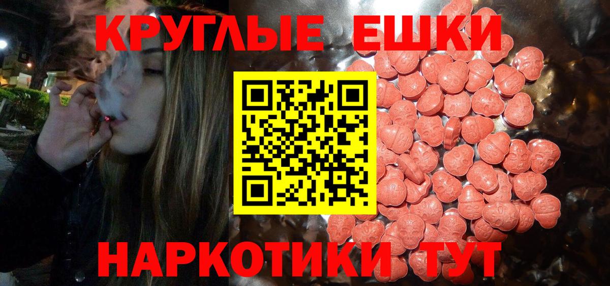 Ecstasy    вход  где найти   Новошахтинск  Вход с VPN  Ecstasy ешки 