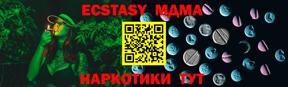 Ecstasy круглые Новошахтинск