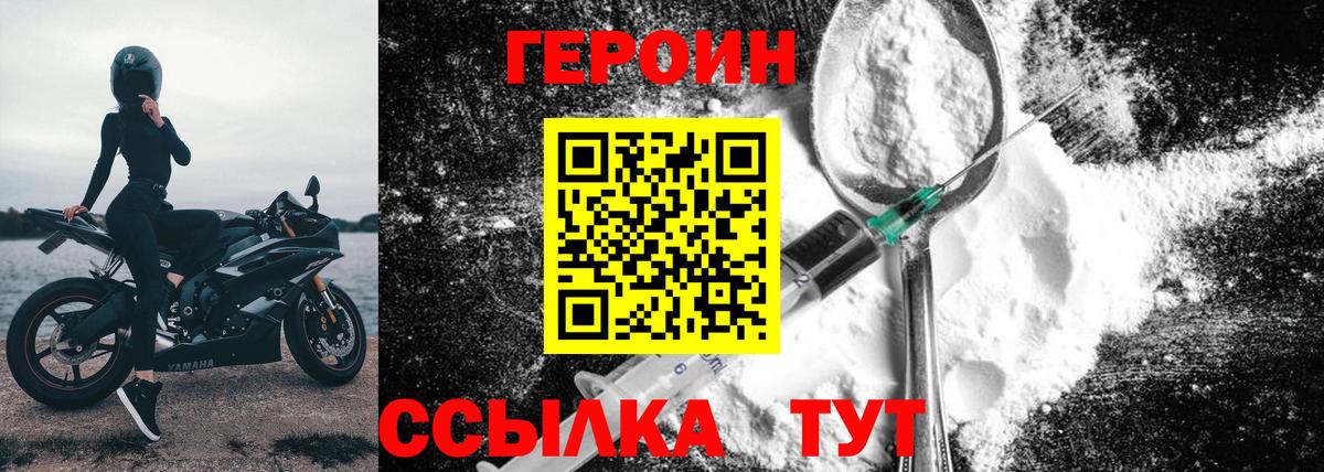 ГЕРОИН афганец Новошахтинск