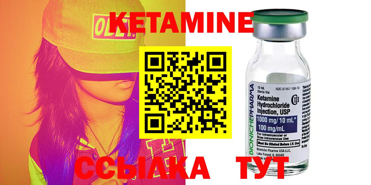 КЕТАМИН ketamine  КЕТАМИН VHQ  Новошахтинск  Вход с VPN 