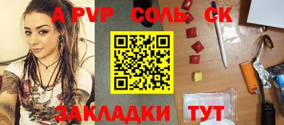 сатива Чебаркуль