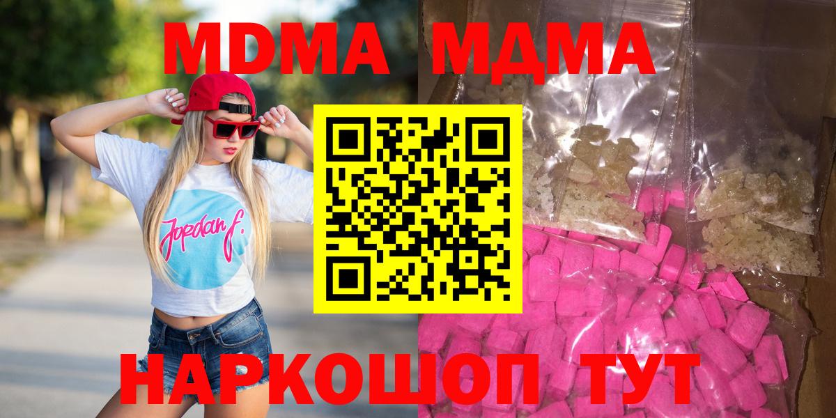MDMA VHQ  Вход с VPN  MDMA VHQ  Новошахтинск 