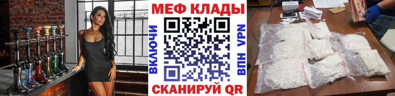 Мефедрон мука  цены наркотик  Новошахтинск 