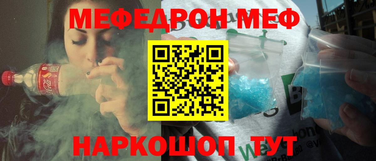 МЕФ мука Новошахтинск