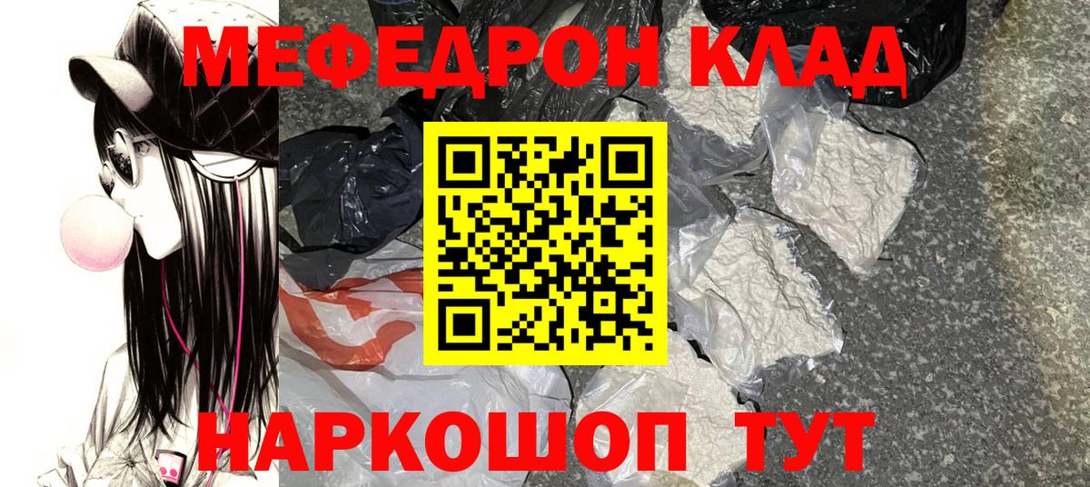 Меф мука  МЕФ мука  Вход с VPN  купить наркоту  Новошахтинск  Меф 