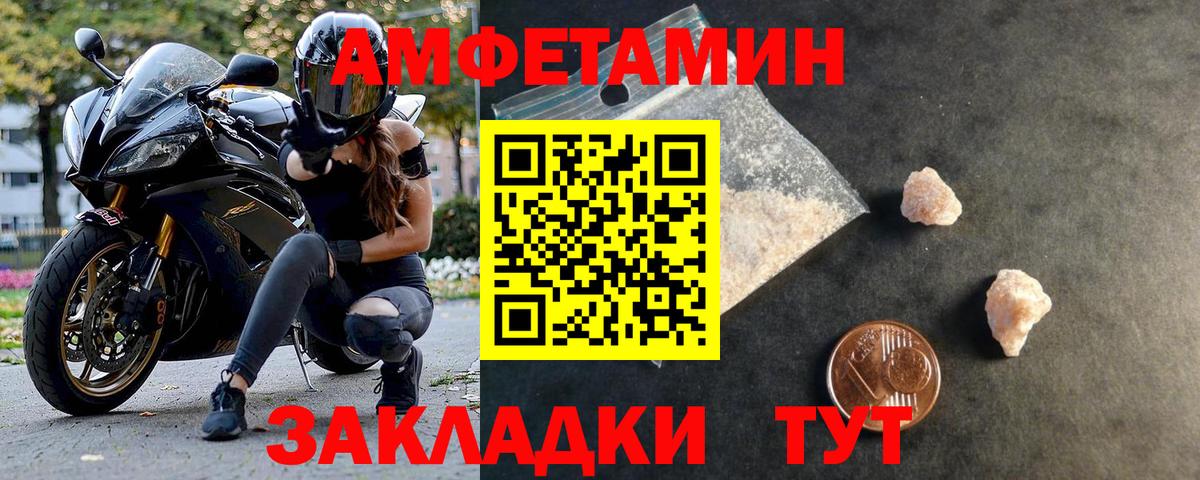 МЕТАМФЕТАМИН кристалл  Вход с VPN  Новошахтинск 