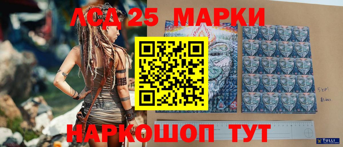 Наркотические марки 1,5мг  Наркотические марки 1,5мг  Вход с VPN  Новошахтинск 