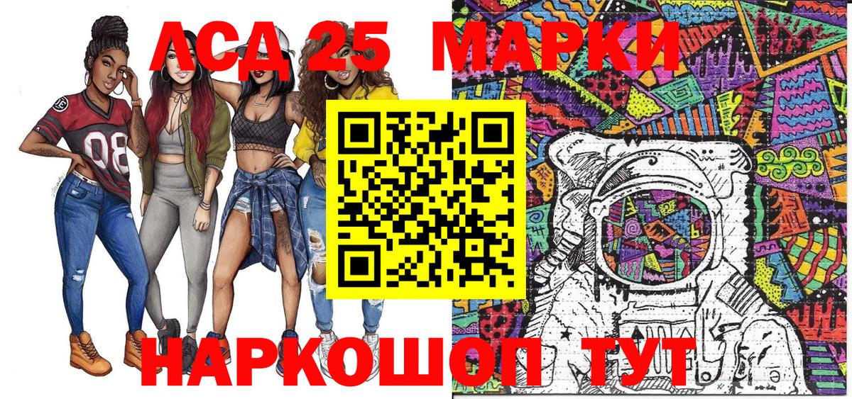 Марки 25I-NBOMe 1,5мг Новошахтинск