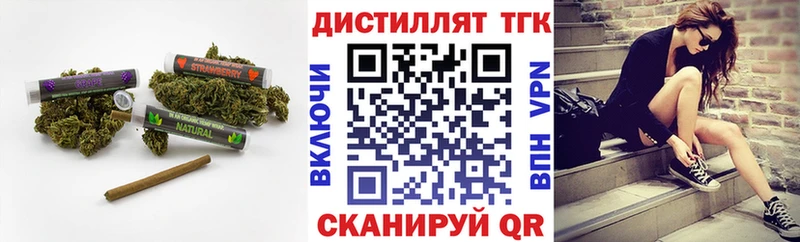 мега   Новошахтинск  Дистиллят ТГК Wax  купить  