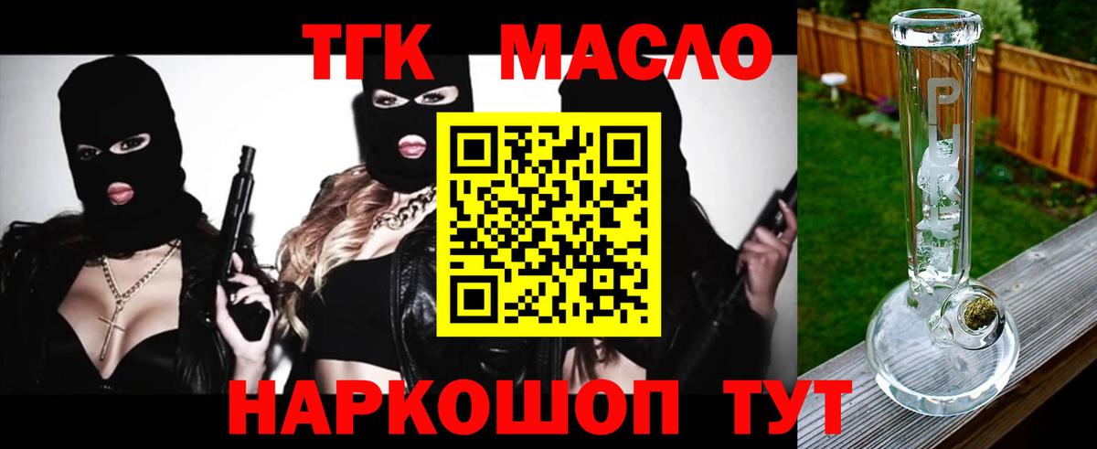 ТГК концентрат Новошахтинск