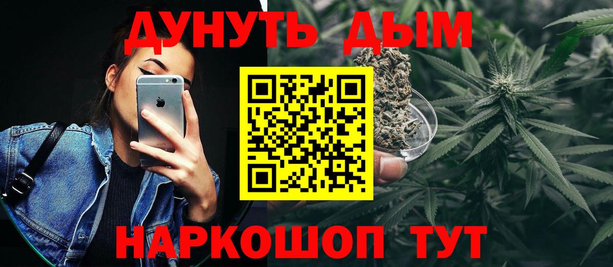 Новошахтинск  Каннабис Bruce Banner  Вход с VPN  Марихуана MAZAR 
